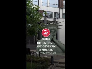Продолжаем открывать необычные достопримечательности Москвы! На этот раз покажем, где в столице можно найти Статую... (видео)