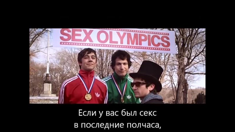 The Lonely Island feat  Akon  - I Just Had Sexx (русские субтитры)