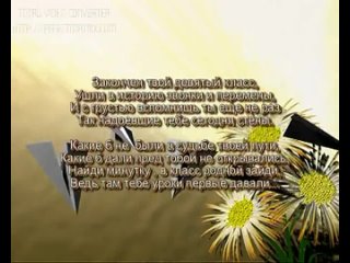 Дорогие друзья! Вот наш ВЫПУСКНОЙ, который состоялся 15 июня, в это время нам вручали отестаты! Тут находятся все наши в