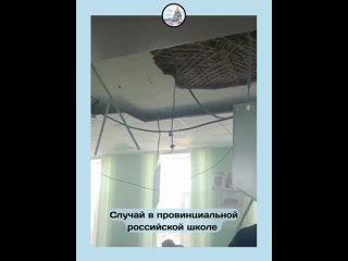 «Хорошо, ребятишек не пришибло» — потолок обрушился на уроке в школе забайкальского города Балей, где два года назад... (видео)