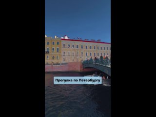 Санкт-Петербург был основан в 1703 году и построен на 42 островах, соединённых более чем 300 мостами — именно поэтому... (видео)