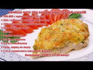 3 отличных рецепта из куриного филе! Как быстро, просто, по-домашнему вкусно приготовить филе курицы