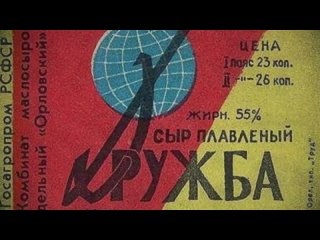 8 забытых советских продуктов, которые дети СССР помнят до сих пор