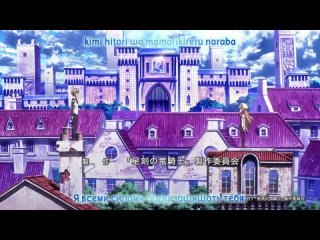 Seikoku no Dragonar / Академия Драконьих всадников - 10 серия (субтитры)