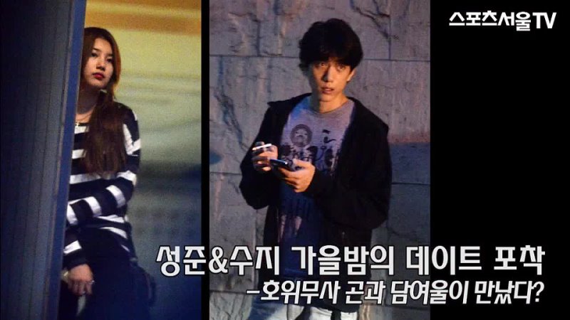 Suzy and Sung Joon’s Casual Dinner Date Sparks Dating Rumors
