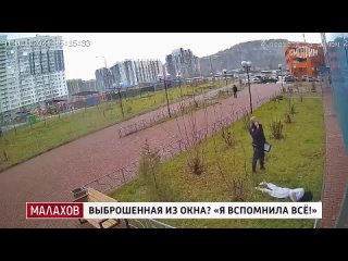 📹 Малахов 2025 - Выброшенная из окна? «Я вспомнила все!» - Выпуск От 28.10.2025