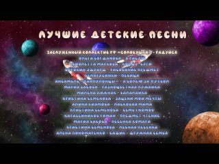 Лучшие детские песни  | детская музыка - слушать онлайн!
