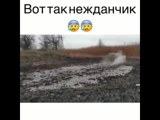 Вот так нежданчик djn nfr yt;lfyxbr