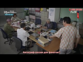 [Big Boss] Следствие ведут старички / Flower Grandpa Investigative Team 06/12 [рус/сабы]