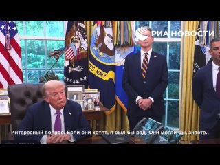 Трамп заявил, что был бы рад присутствию Путина и Си Цзиньпина на саммите G20    Президент США готов обсудить это, если... (видео)
