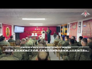 🎖 ЗАСЛУЖЕННЫЕ НАГРАДЫ ДЛЯ ТАНКИСТОВ  Военнослужащим 90-й гвардейской танковой дивизии группировки войск «Центр»... (видео)