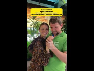 Бывшая возлюбленная депутата Заксобрания Свердловской области обвинила его в физическом насилии и угрозах.  Модель... (видео)