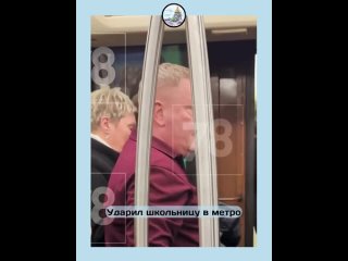 В метро неадекват ударил кулаком в лицо матерившуюся школьницу  По словам очевидцев, пьяная девочка зашла в вагон и... (видео)