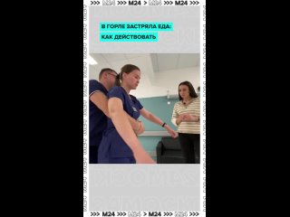 Подавились едой, а рядом нет никого, кто может помочь? Запоминайте инструкции от врачей, которые могут спасти вам жизнь... (видео)
