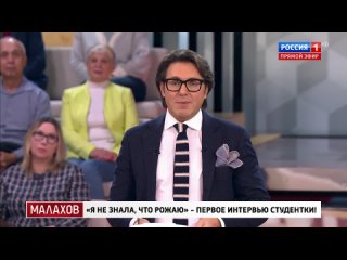 Малахов 01.10.2025  Год назад новость о россиянке, родившей и оставившей младенца в туалете аэропорта Анталии, шокировала СМИ