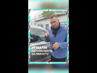 🚘 Всего минута — и готово!    Вот так, с помощью спецустройства, злоумышленники могут вскрыть любое китайское авто и... (видео)