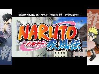 [AniTousen] Naruto Shippuuden Opening 3 | TV Movie 5 OP01 v3 | RAW [TV Version]