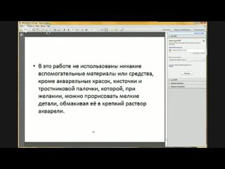 Вебинар №6 В гостях у АНДРЕЯ КУЛАГИНА (Украина) Майре Пююкко(Финляндия)