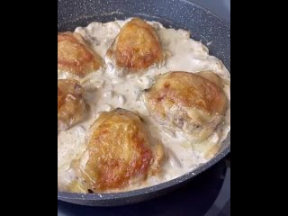 Курочка в сливочном соусе😋  Ингредиенты: - куриные бедра - 5 шт - лук - 1 шт - шампиньоны - 400 гр - сливки 10-20% -... (видео)