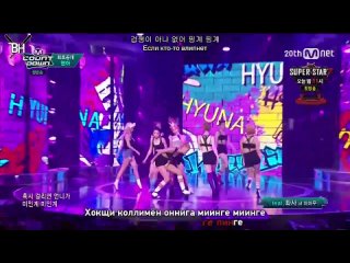 KARAOKE  HYUNA (feat. Hwasa (MAMAMOO)) ...рус. саб) (720p).mp4