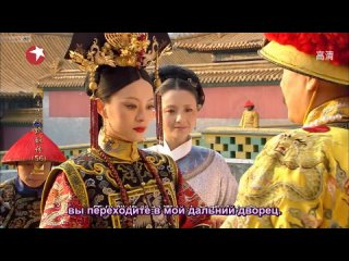 Легенда о Чжэнь Хуань / Hou Gong Zhen Huan Zhuan серия 56/76