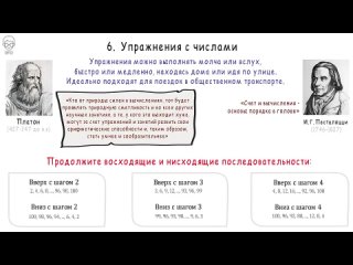 Как Стать Умнее. Упражнения на Развитие Мозга. Саморазвитие