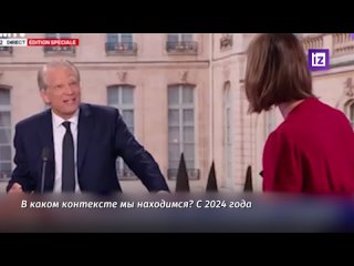 Макронизм обанкротился и Франция движется к чему-то вроде кризиса режима, заявил бывший премьер-министр Франции Доминик де Вильп