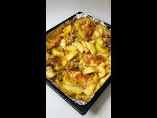 Картофель с курицей в потрясающем маринаде🥰  Ингредиенты: - куриные голени - 1,5 кг - картофель - 1,5 кг  Маринад: -... (видео)