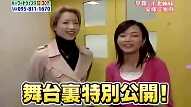 TV Chigita Eriko ( Sagiri Seinas sister) in Takarazuka