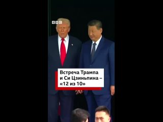 🇺🇸🇨🇳🇷🇺 «Хорошие новости для России и плохие для украины»: встреча Трампа и Си закончилась провалом для США, - ВВС... (видео)