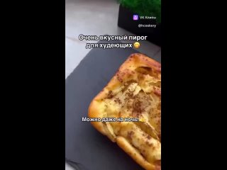 Белковый яблочный пирог , который можно даже на ночь ♥️  Ингредиенты: -180 гр творога 5% -2 яйца -40 гр рисовой муки... (видео)