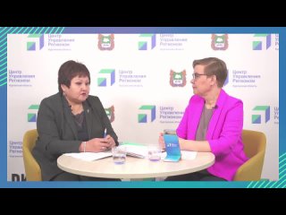 Директор департамента информационных технологий и цифрового развития Курганской области Гульжан Фахрутдинова в прямом... (видео)