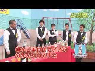 Gaki no Tsukai #1044 (2011.02.27) — Kiki 28 (Apple juice) RAW