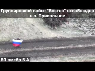 ✊🇷🇺 ФЛАГИ РОССИИ В ПРИВОЛЬНОМ    Армия России освободила Привольное в Днепропетровской области    ▪В результате... (видео)