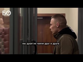 Муж Ирины Шевыревой, на которую напали с ножом в Казани, расплакался во время заседания и заявил, что не признаёт своей... (видео)