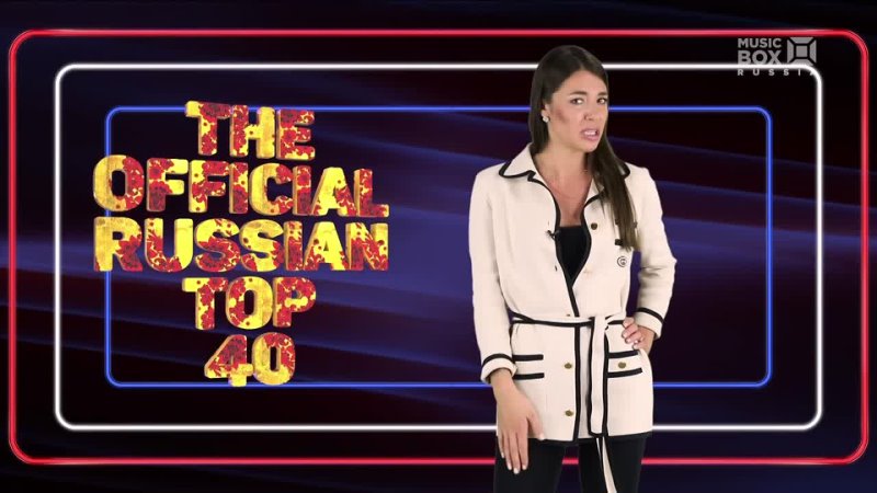 The Official Russian TOP 40 ( Music BOX Russia,