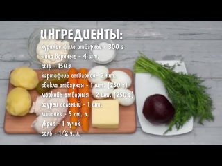 Салат-закуска Цветок