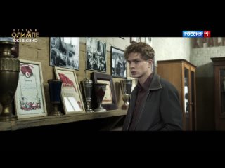 Первый на Олимпе — Россия 1