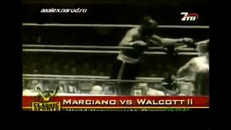 Рокки Марчиано Джерси Джо Уолкотт 2, Rocky Marciano vs Jersey Joe Walcott 2.