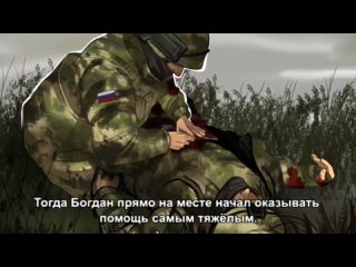 Когда начался бой, он не отступил. Пятеро бойцов лежали под огнём — и ждали. Он пришёл к ним. Ночью, под свист пуль,... (видео)