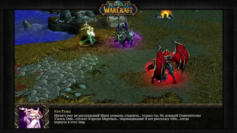 История мира Warcraft Артас Менетил (Глава 4 Рыцарь