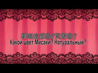 Kaichou wa Maid-sama / Президент - горничная - 3 серия BD [OSLIKt]