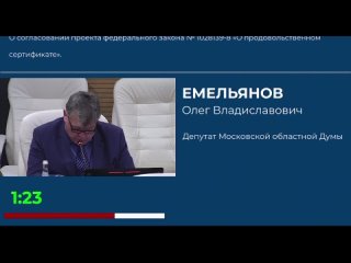 В Подмосковье предложили внедрить систему продовольственных сертификатов для семей с низкими доходами.  Согласно плану,... (видео)