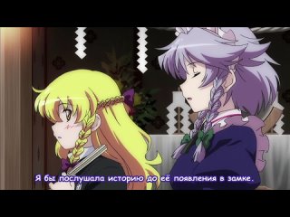 [Saiseki][русские субтитры]  3 (03) серия Touhou Gensou Mangekyou ~The Memories of Phantasm~ / Тохо - Калейдоскоп Фантазии