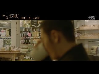 150408 “My Sunshine“ movie trailer 2 (with Tao)