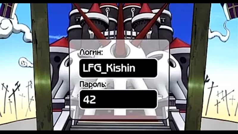 LFG Kishin