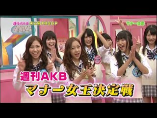 SHUKAN AKB