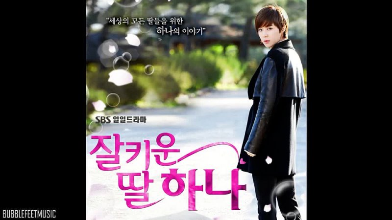 .Jo Eun Ae (Hana Ver.) [A Well Grown Daughter OST] .