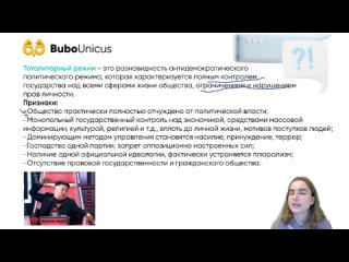 ВСЕ ЛОВУШКИ ТЕМЫ “ГОСУДАРСТВО“ | ОБЩЕСТВОЗНАНИЕ ЕГЭ | Аня Парадигма