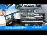 Видео от Электротовары Ачинск  КомплектТоргКабель